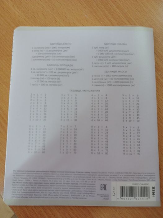 Продаю тетрадь с обложкой