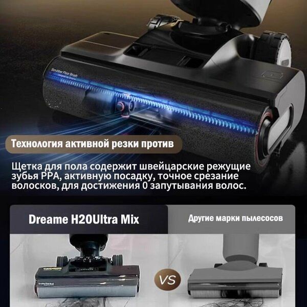 Вертикальный пылесос беспроводной Dreame H20Ultra Mix