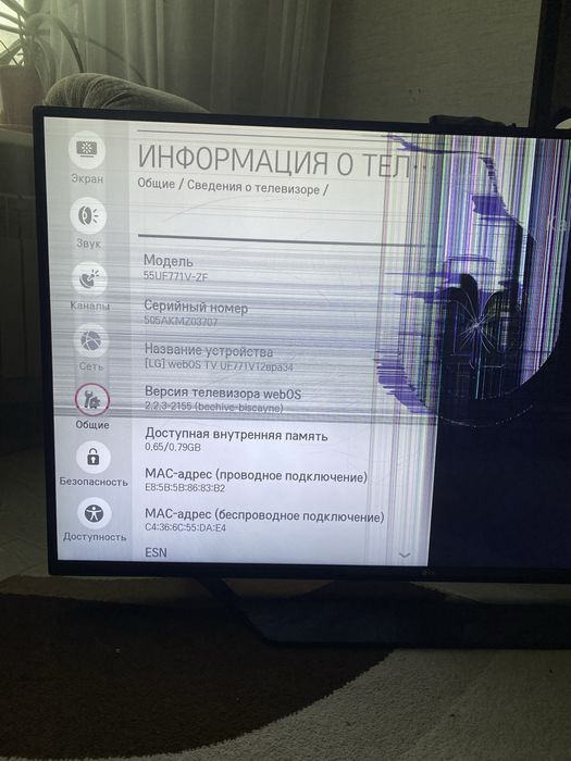 Телефизол LG смарт