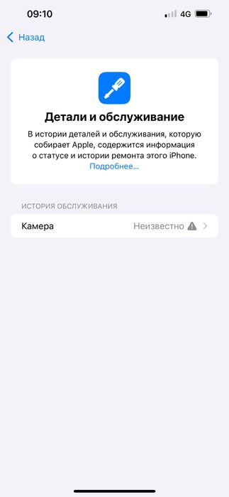 Айфон 13 про макс