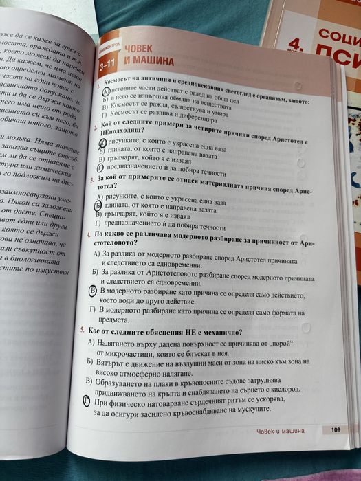 учебници за профилирана подготовка по философия за 11.клас