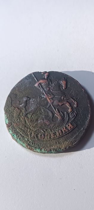 Монеты Российской империи