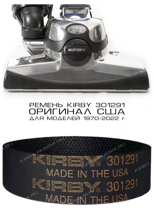 Кирби ремни. Белдіктері. Оригинал АҚШ. США
