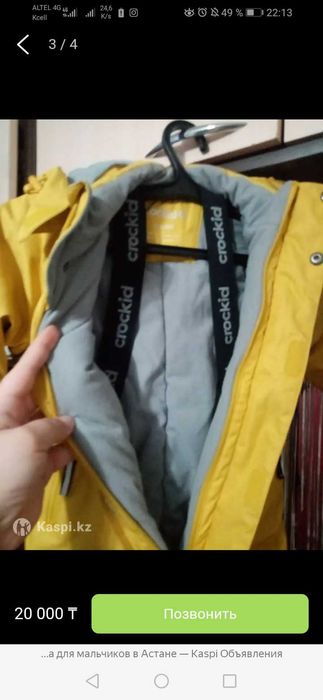 Продам комбинезон на мальчика