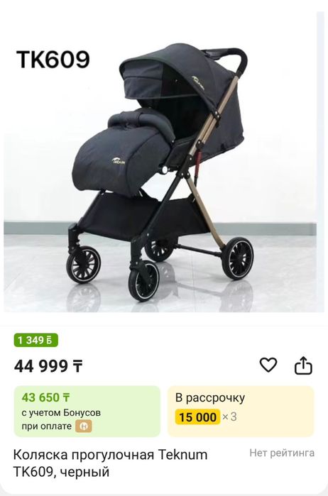 Продам коляску Новый