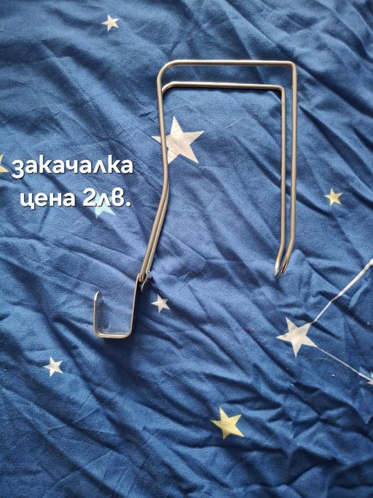 Домашни потреби.