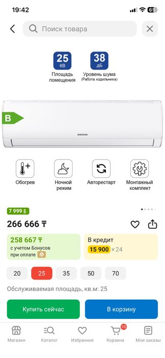 Кондиционер Samsung