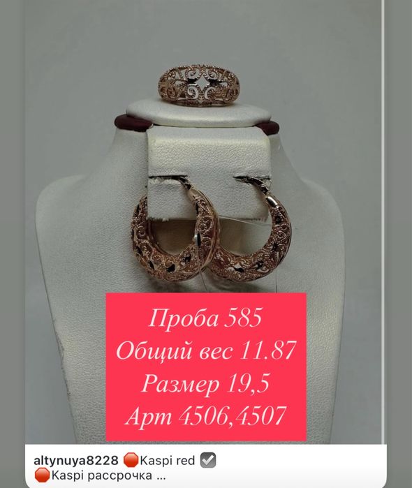 Продам золотые комплекты