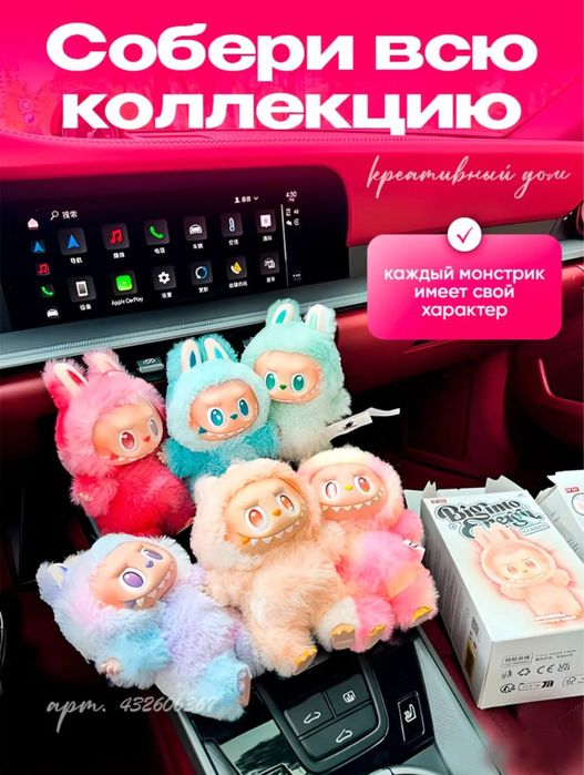 Labubu Лабубу Labubu