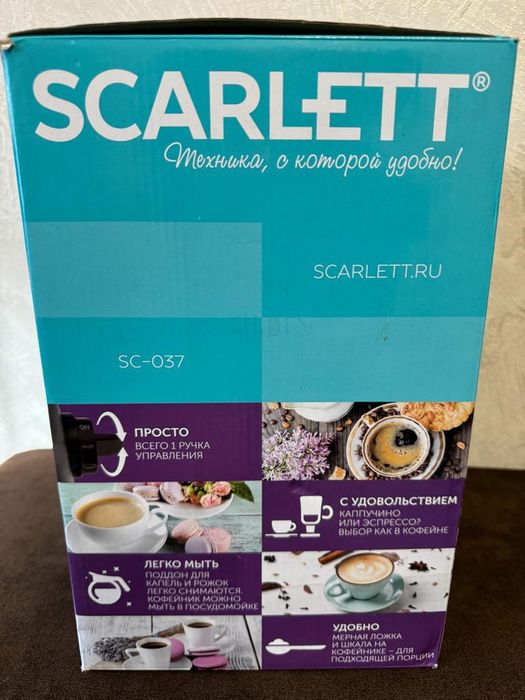 Кофеварка Scarlett