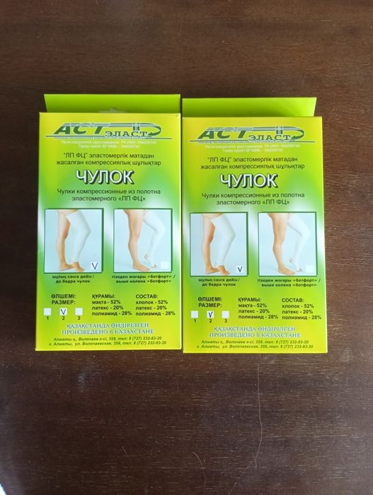 Чулки компрессионные