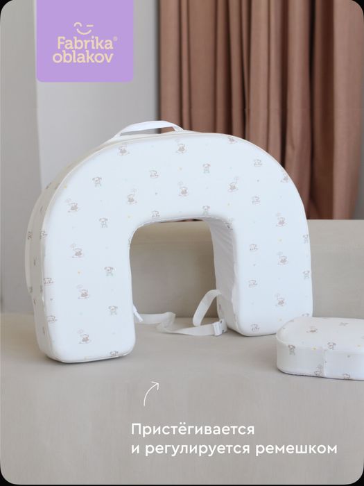 Подушка для кормление