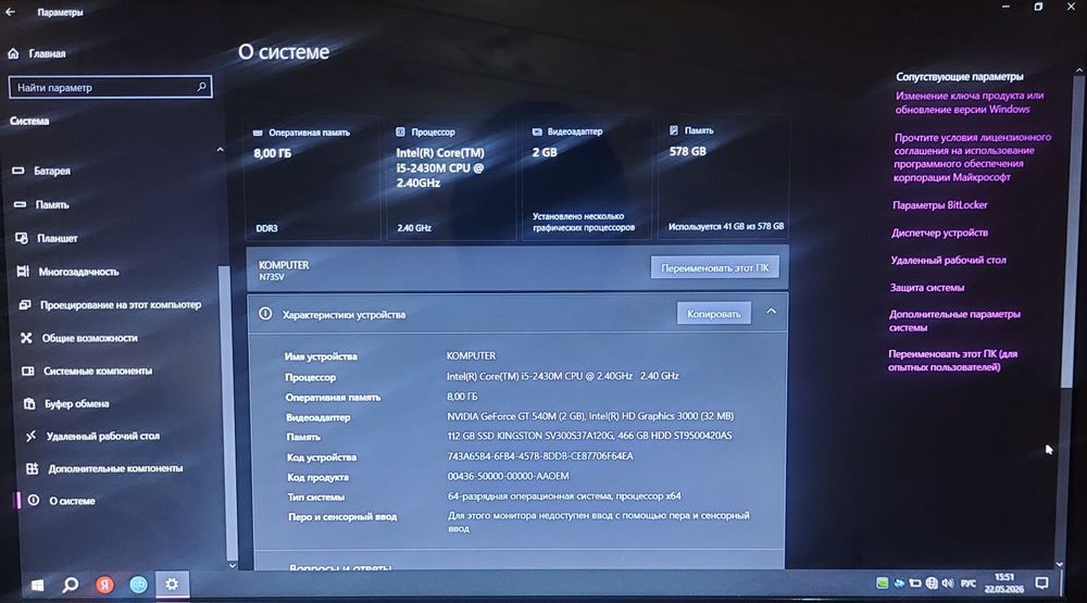 Ноутбук Asus N73SV