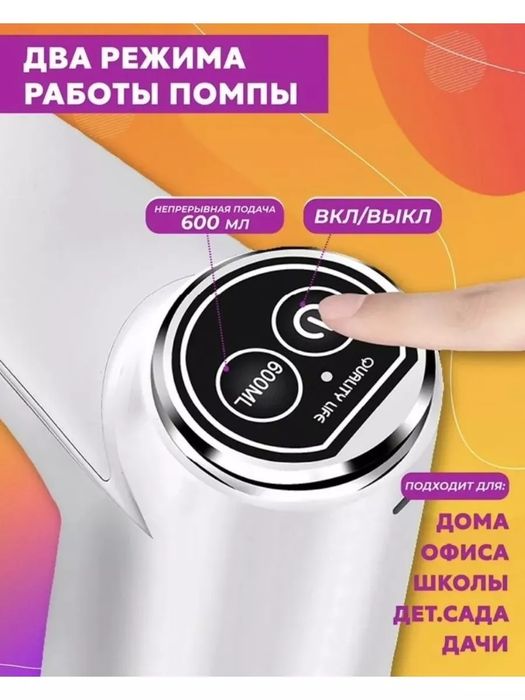 Кулер электрический помпа для воды
