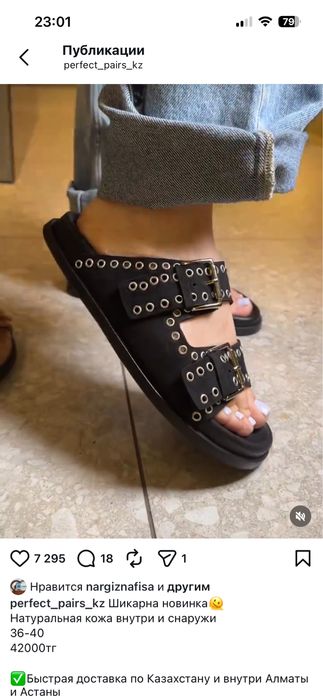 Тапочки Perfect pairs