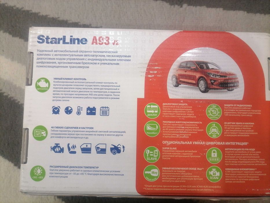 Автосигнализация StarLin А93 V2