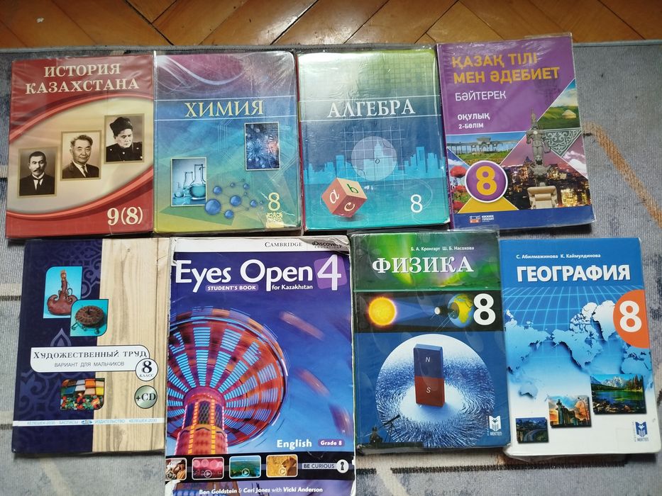 Книги 8 класса по 1600