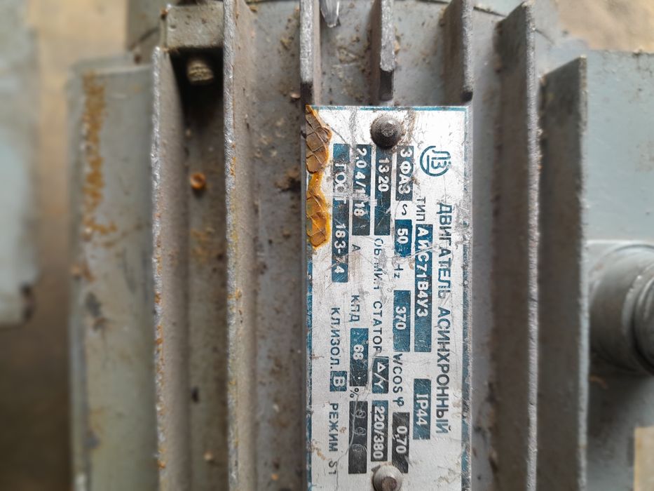 Електро двигателя.