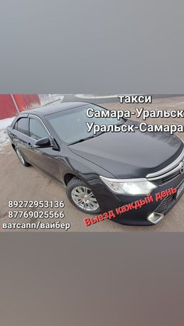 Такси Уральск Самара