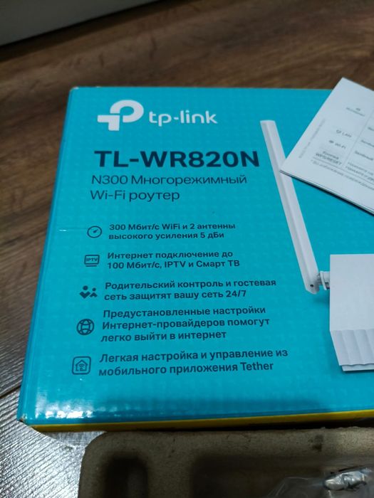 Продаю домашний роутер