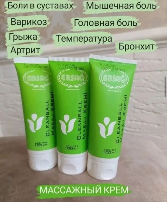 Массажный крем ERSAG