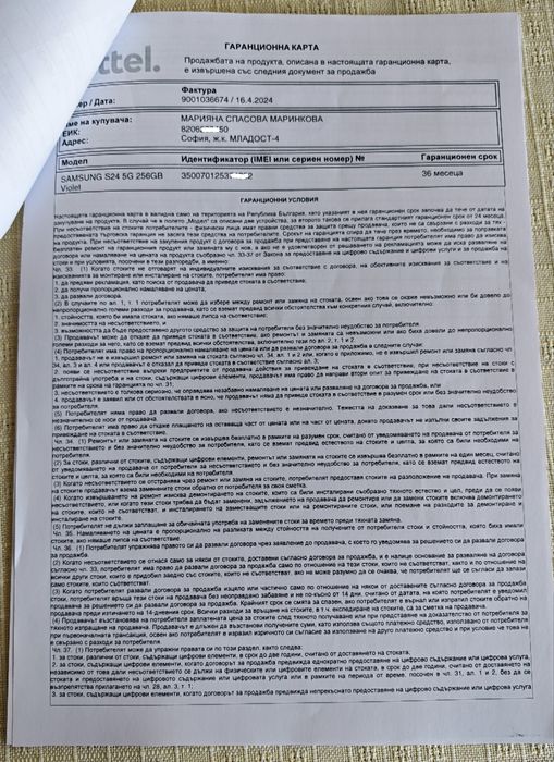 Samsung S24 256GB violet