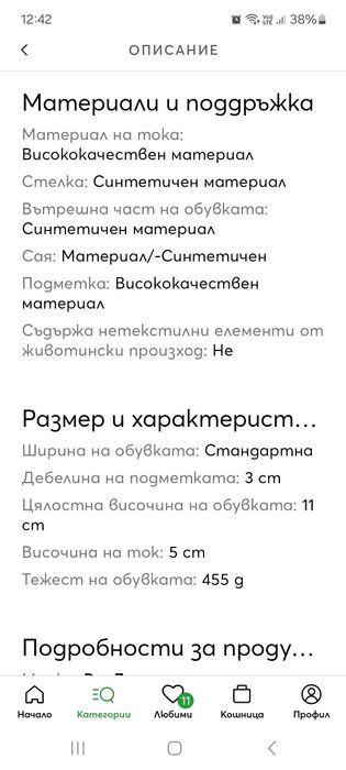 Дамски обувки DeeZee 38