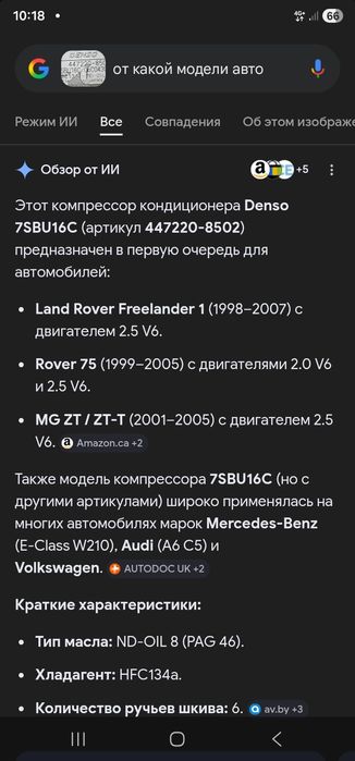 Компрессор кондиционера land rover