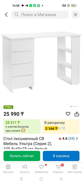 Стол письменный Ультра