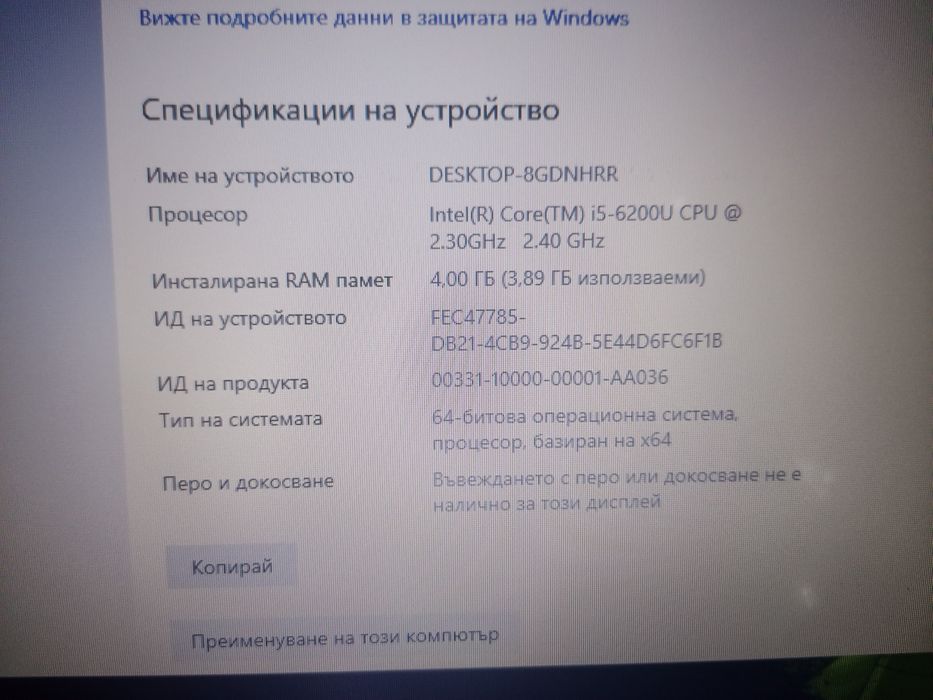 Лаптоп DELL Vostro 3559 i5-6200U / Full HD / SSD