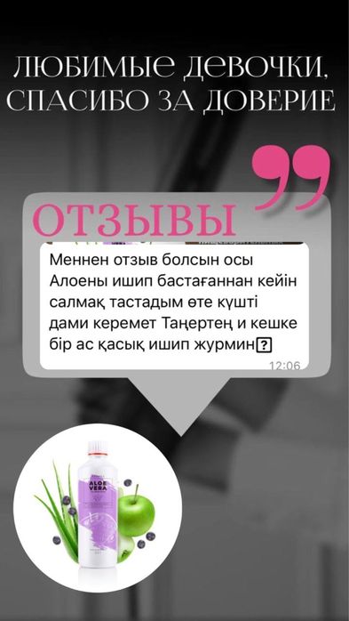 Алое вера соктарын сатамын