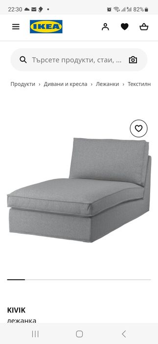 Kivik лежанка (сива)