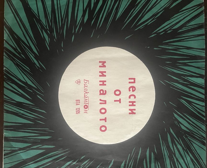 Стари грамофонни плочи