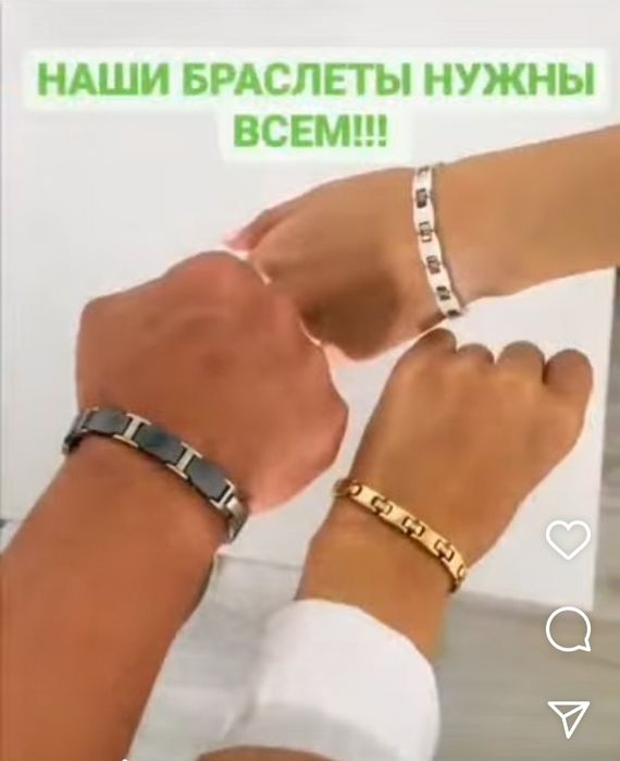 Тяньши браслеты лечебные, титановые