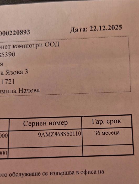 CPU: AMD Ryzen 7 5700 - в Гаранция до 2028