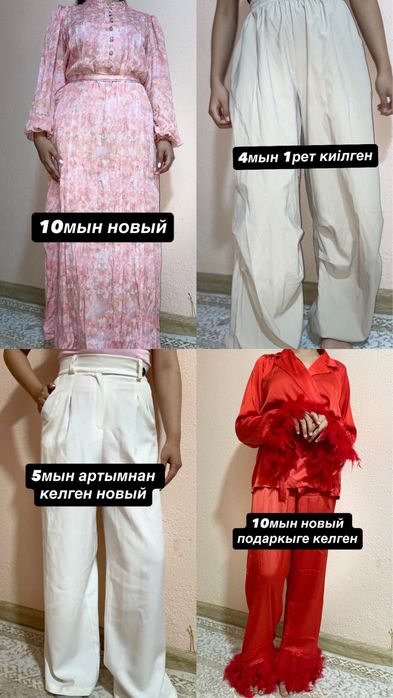 Көйлек сатылады.