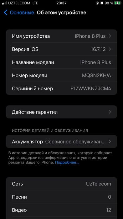 iPhone 8 Plus айфон