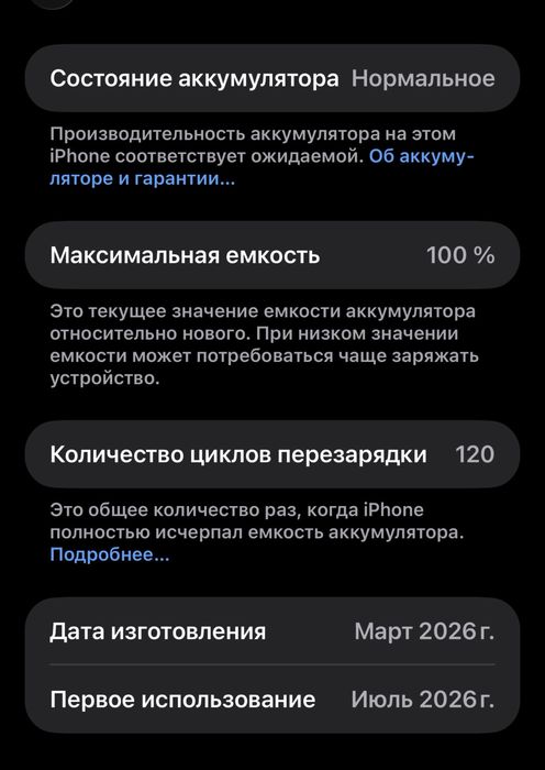 iPhone 17Pro Max 512Gb Silver Без Обмена EAC