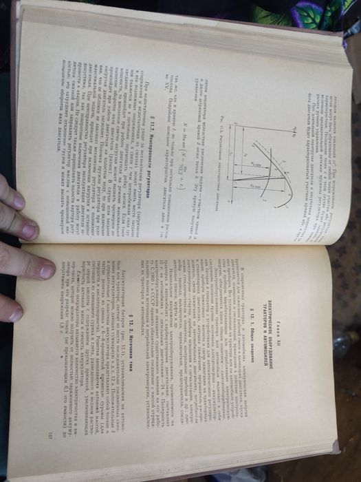 книга по тракторам