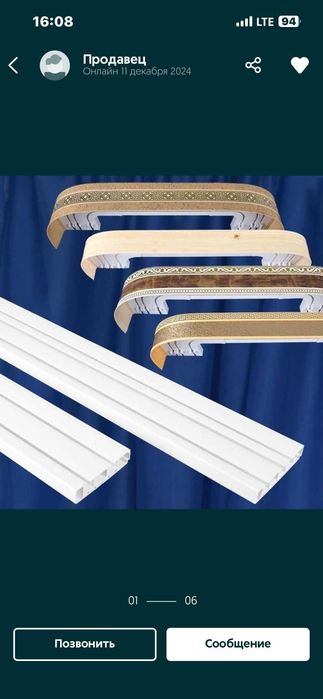 Монтаж доставка потолочных карниз