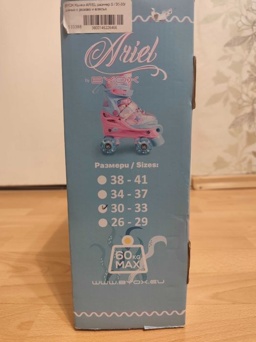Кънки Ariel Byox