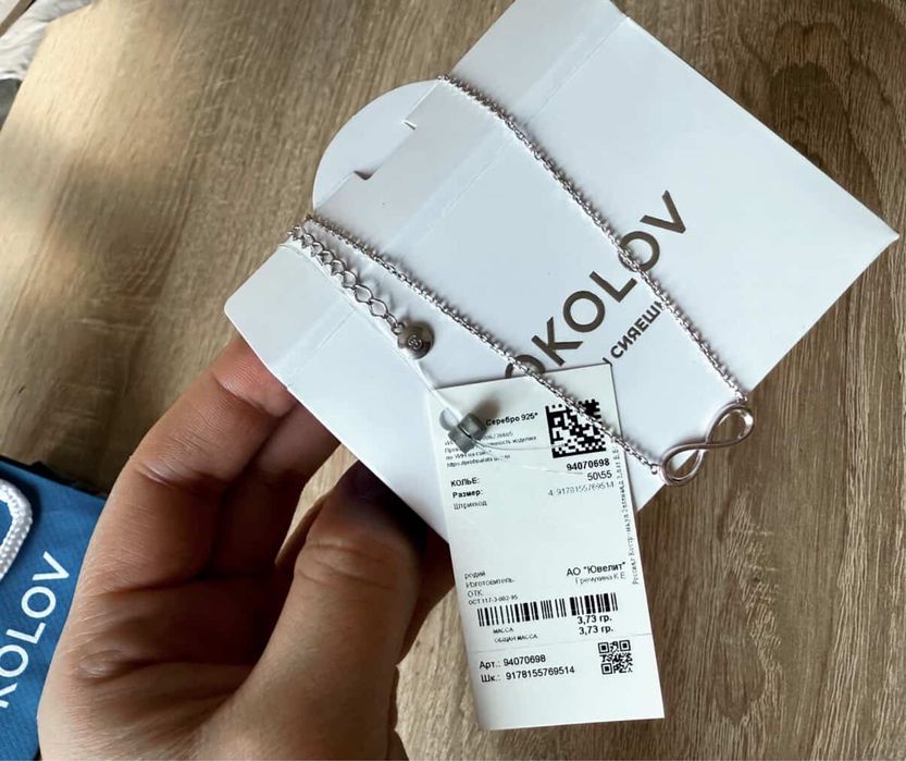 Продам колье SOKOLOV