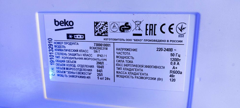 Холодильник Beko