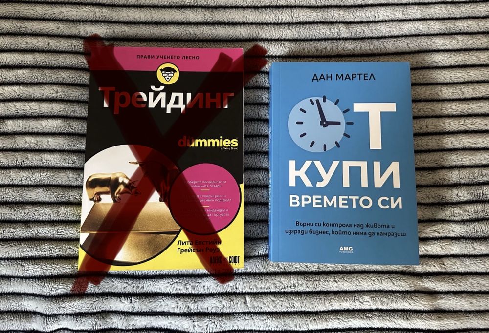 Два броя книги в перфектно състояние