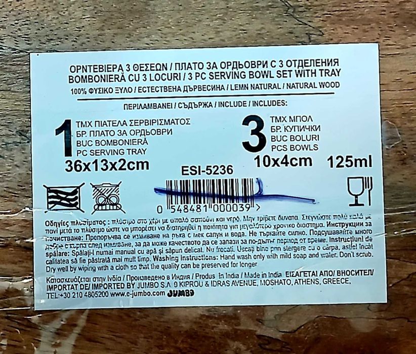 Съд за ядки, Декантер Оливерник, Съдове медни Подложки Пепелник Малта