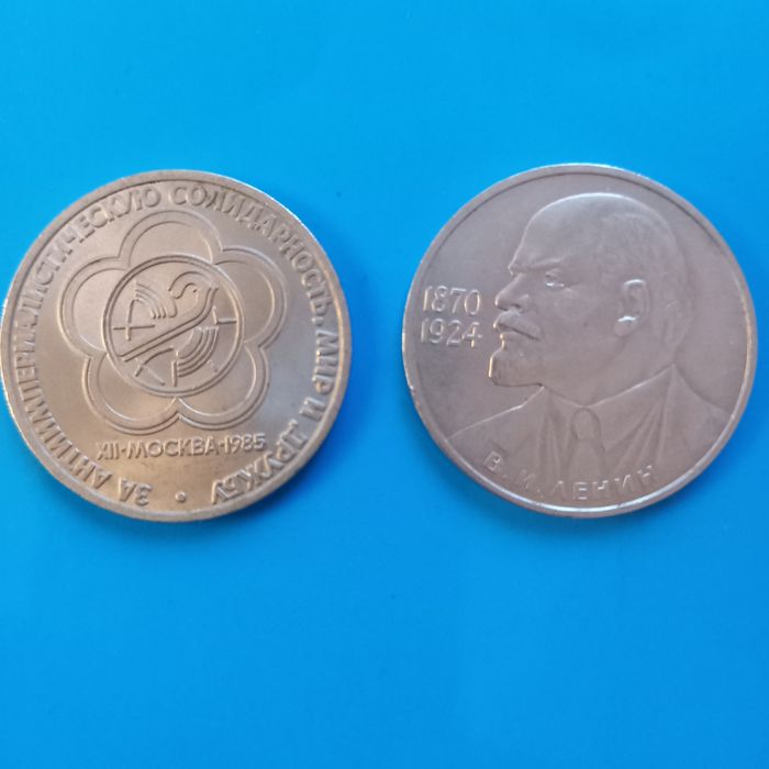 Монеты СССР (юбилейные и др)