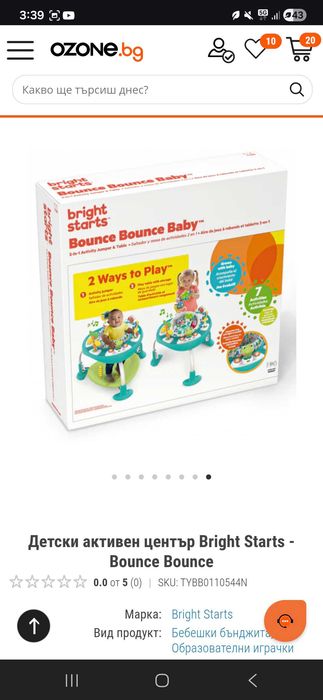 Бебешко бънджи и активен център маса 2в1 Bright Starts Bounce Bounce