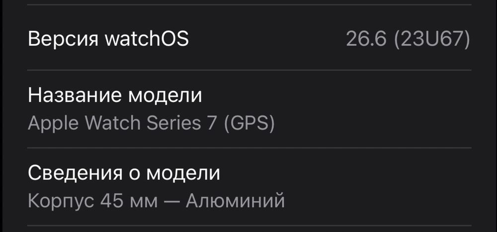 Apple watch 7 45мм