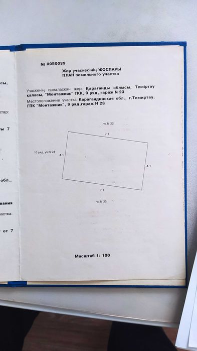 Продажа гаража в Темиртау