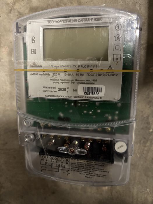 Электросчетчик saiman